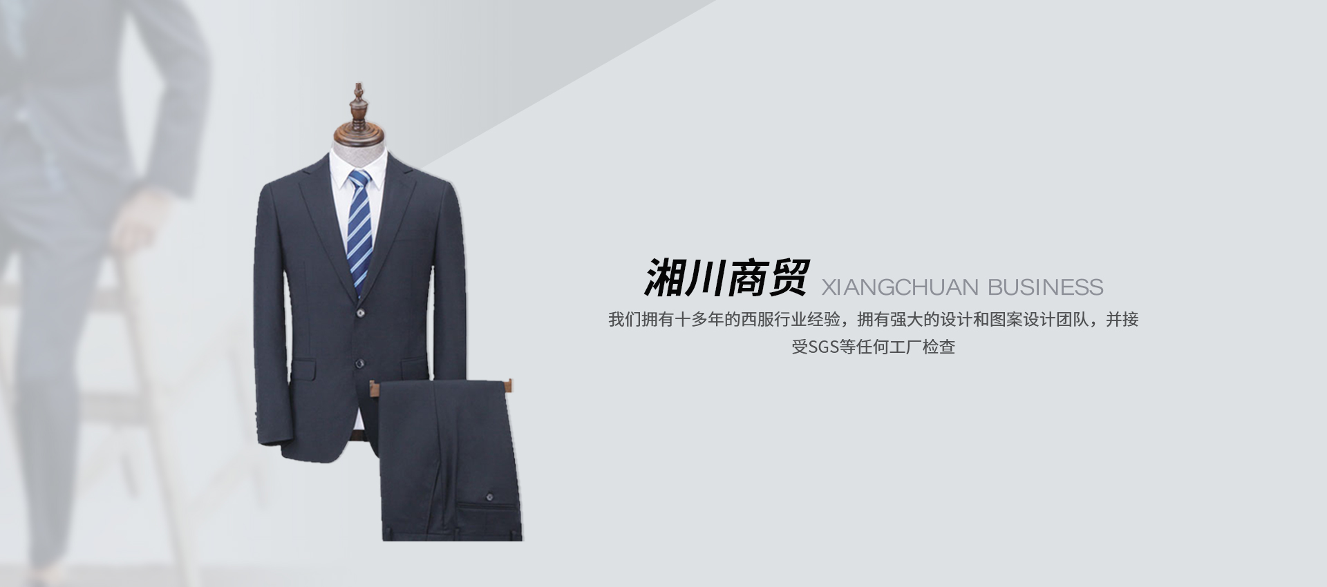 河南省湘川商貿有限公司